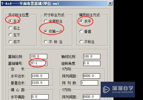 CAD中怎么绘制独立基础平面图？