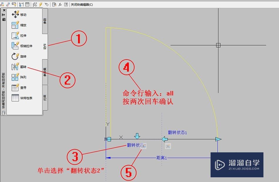 怎样制作CAD动态块门？