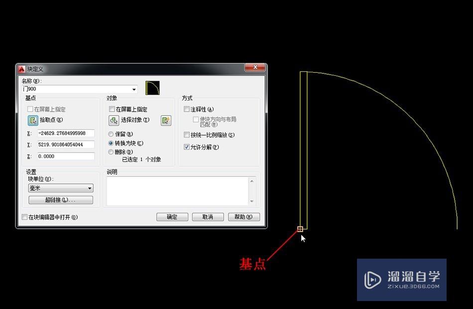 怎样制作CAD动态块门？