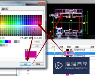 在CAD编辑器中更改图层颜色 如何设置填充属性？