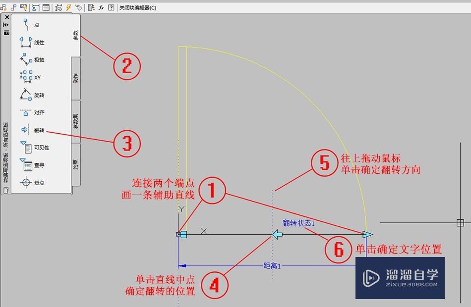 怎样制作CAD动态块门？