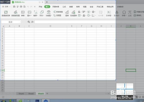 WPS怎么截图整个表格？