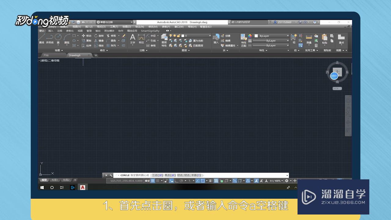 <esred>CAD</esred>怎么<esred>标</esred>半径？