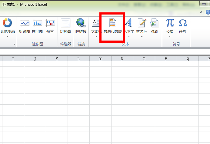 Excel表格中有一个第一页的水印怎么去掉？