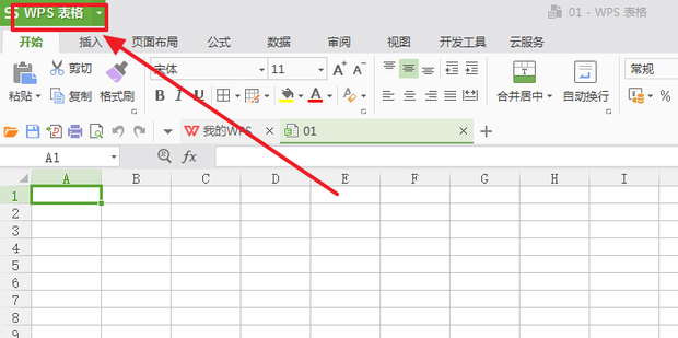 Excel自动保存的文件在哪里？