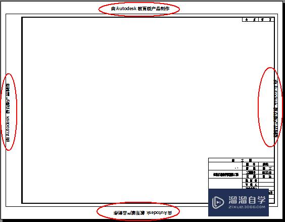 如何去除CAD教育版打印戳记？