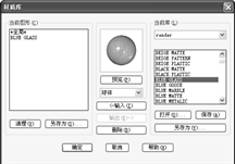 CAD 如何渲染水杯-CAD水杯渲染教程？