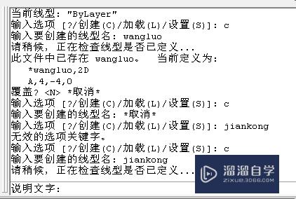 天正电气CAD使用技巧：[19]创建线型