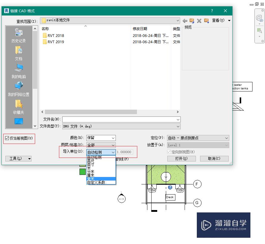 Revit导入连接CAD文件