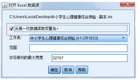 如何Excel将数据导入sPSs17.0中？