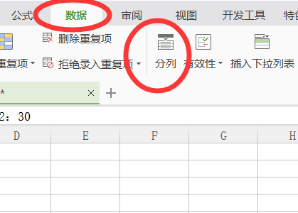 Excel表格日期和时间在一列怎么按照时间先后排序？