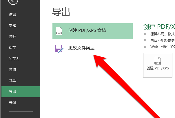 Excel表格中的数据怎么导出到文本？
