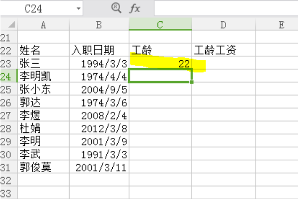 Excel中工龄工资怎么计算？
