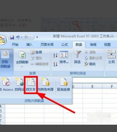 Excel表格中的数据怎么导出到文本？