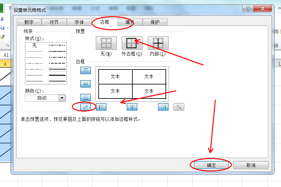 word表格中斜線頭怎麼取消_3d溜溜網