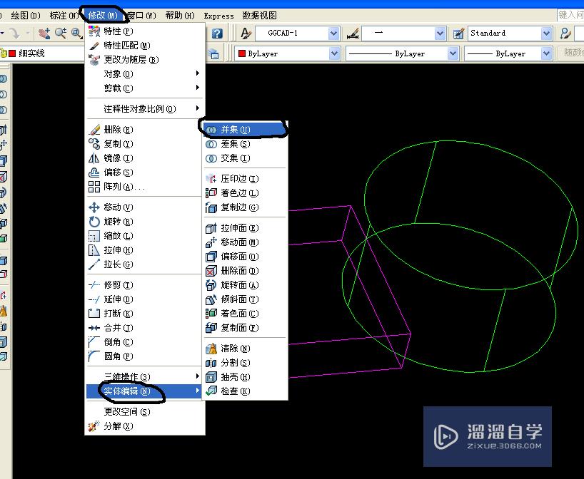 CAD面域和三维模型的布尔运算