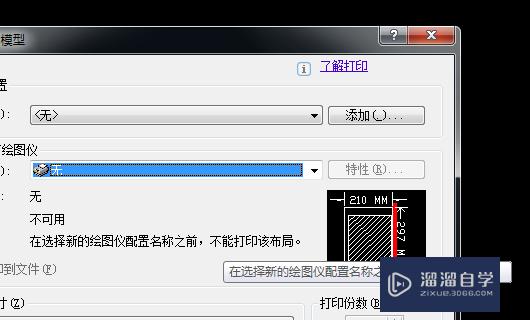 <esred>CAD</esred><esred>如何</esred><esred>使用</esred><esred>打印</esred><esred>样式</esred><esred>表</esred>？