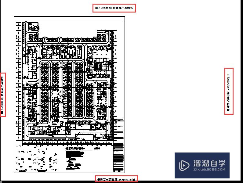 AutoCAD如何去除教育版打印戳记？