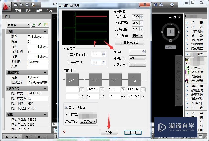 CAD动力配电系统图自动统计用料生成统计表方法