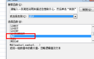 如何使用 Excel 中的找最大值Max函数？