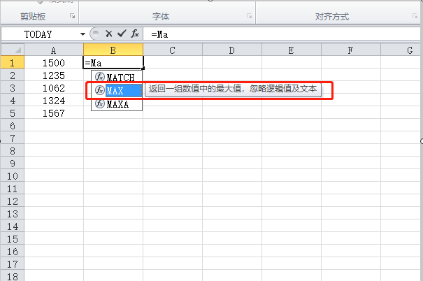 如何使用 Excel 中的找最大值Max函数？