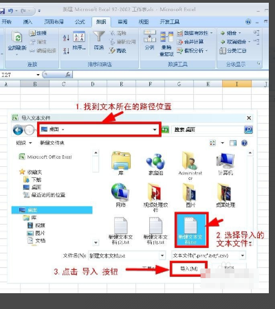 Excel表格中的数据怎么导出到文本？