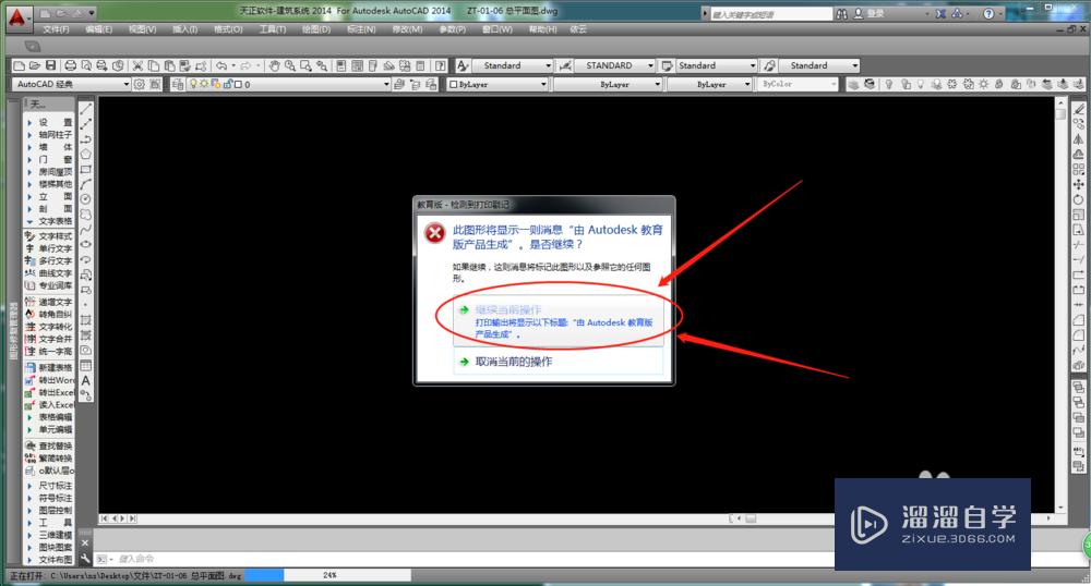 如何去除<esred>CAD</esred><esred>教育</esred><esred>版</esred><esred>打印</esred><esred>戳记</esred>？