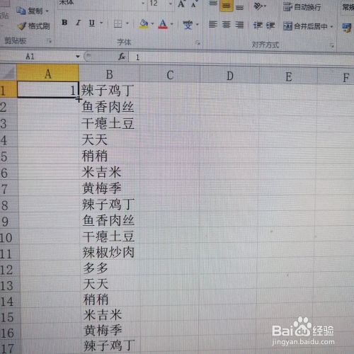 Excel序号怎么排？