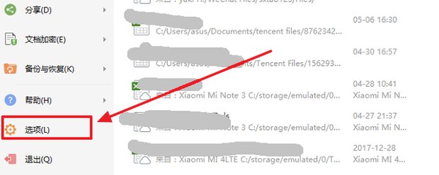 Excel自动保存的文件在哪里？