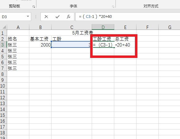 Excel中工龄工资怎么计算？