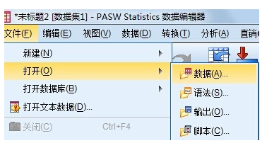 如何Excel将数据导入sPSs17.0中？