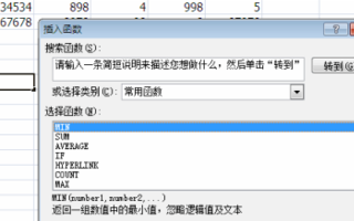如何使用 Excel 中的找最大值Max函数？