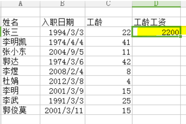 Excel中工龄工资怎么计算？