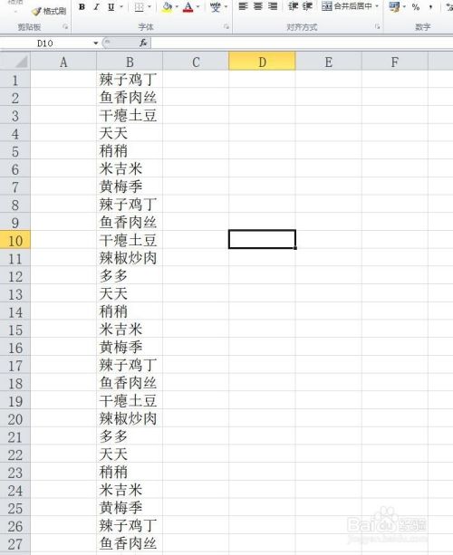 Excel序号怎么排？