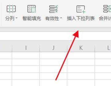 Excel下拉列表怎么设置？