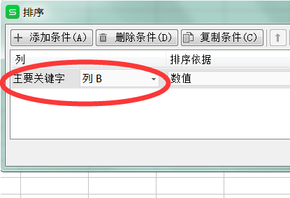 Excel表格日期和时间在一列怎么按照时间先后排序？