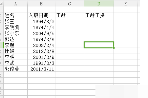 Excel中工龄工资怎么计算？