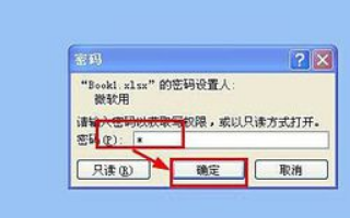 如何取消Excel密码保护？