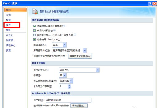 Excel自动保存的文件在哪里？