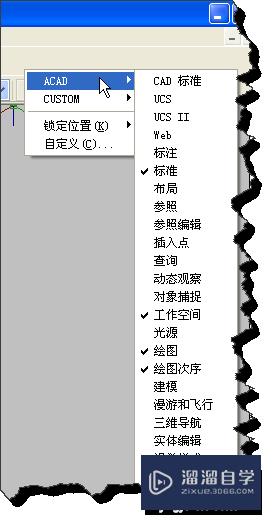 AutoCAD三维绘图中布尔运算规则