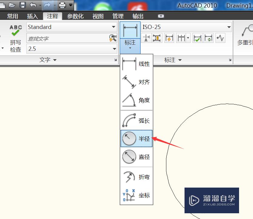 CAD2010怎样标注圆的半径与直径？