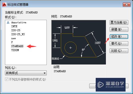 AutoCAD2014标注尺寸调整到合适样式