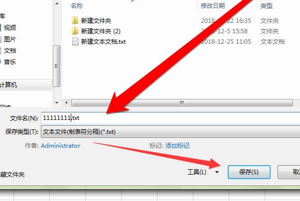 Excel表格中的数据怎么导出到文本？