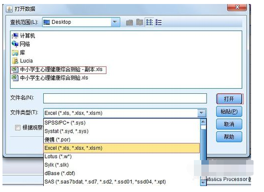 如何Excel将数据导入sPSs17.0中？