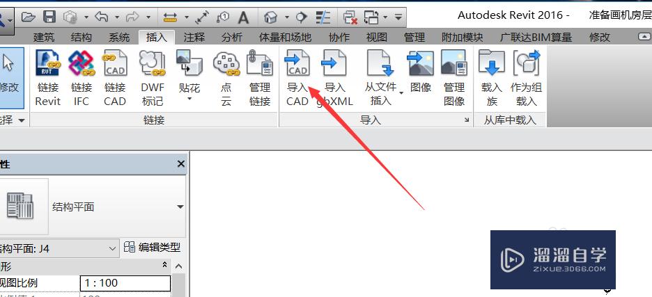 Revit怎么导入CAD图纸？