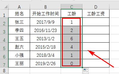 Excel中工龄工资怎么计算？
