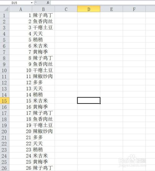 Excel序号怎么排？