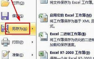 如何取消Excel密码保护？
