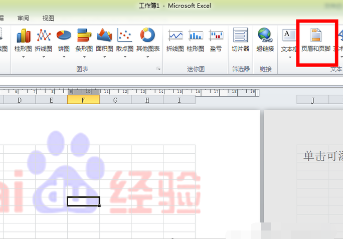 Excel表格中有一个第一页的水印怎么去掉？