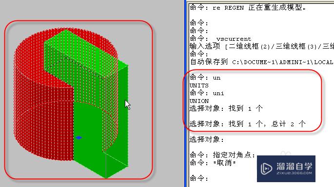 AutoCAD三维绘图中布尔运算规则